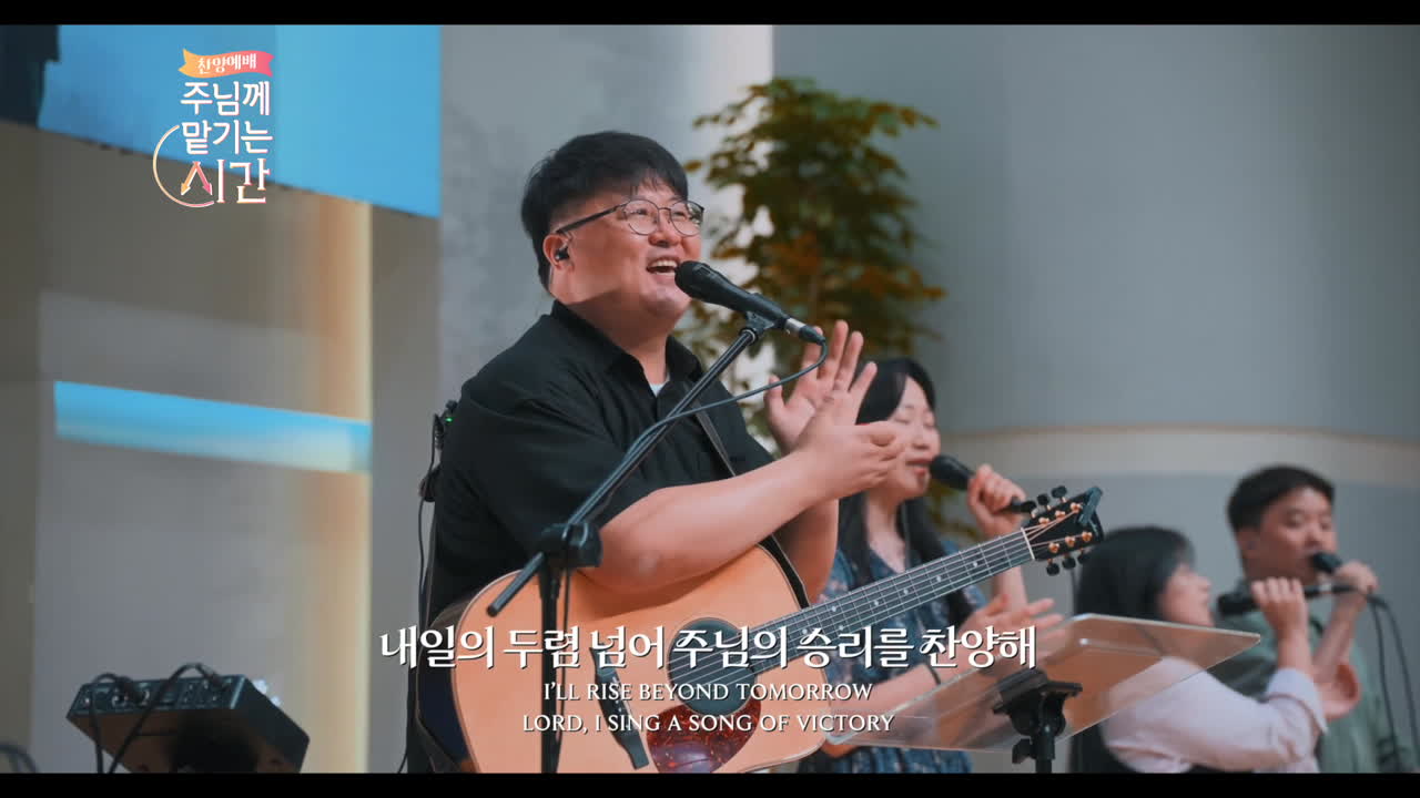 마커스 예수, 우리의 노래 