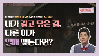 세례자 요한의 탄생 