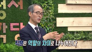 성서학당 김기석 에베소서 11강 그리스도의 몸으로 세워진다는 것 