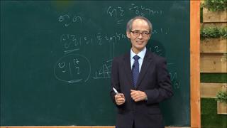 성서학당 김기석 목사 에베소서 13강 하나님을 본받는 생활 