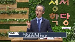 성서학당 김기석 목사 빌립보서 16강 향기로운 제물 