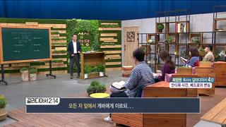 성서학당 최정권 목사 갈라디아서 4강 안디옥 사건, 베드로의 변심 