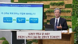 성서학당 김지철 목사 고린도전서 31강 복음 전하는 자, 복음으로 살리라! 