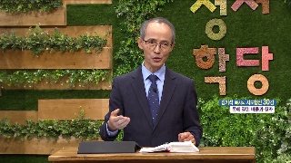 성서학당 김기석 목사 사도행전 30강 옥에 갇힌 바울과 실라 
