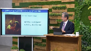 성서학당 김지철 목사 명화로 알아보는 나의 영성지수 5강 악한 나와 선한 나, 누가 이기는가? 