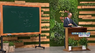 성서학당 김기석 목사 사도행전 40강 바울의 자기 변론 