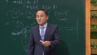 성서학당 배요한 목사 기독교 신앙, 그 깊이와 넓이7강 예정론 바로 알기 