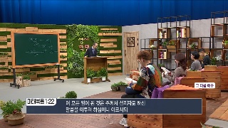 성서학당 김기석 목사 마태복음 2강 탄생 이야기 