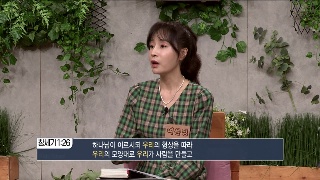 성서학당 배요한 목사 창세기 3강 천지창조 이야기2 