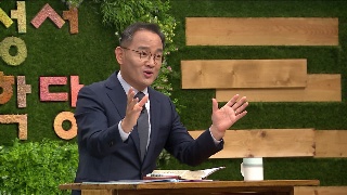 성서학당 배요한 목사 창세기7강 형제의 비극 