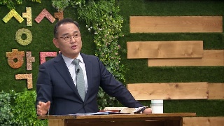 성서학당 배요한 목사 창세기9강 노아 홍수 이야기 