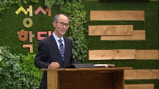 성서학당 김기석 목사 마태복음 12강 제자들의 삶의 방식 