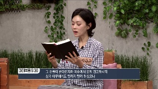 성서학당 김기석 목사 마태복음 17강 겉옷만 만져도 
