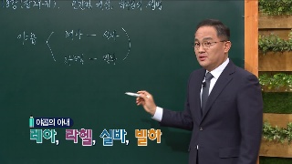 성서학당 배요한 목사 창세기18강 인간적 계산, 하나님의 셈법 