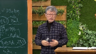성서학당 송태근 목사 고린도후서1강 위로 