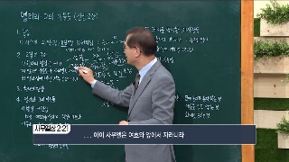 성서학당 최정권 목사 사무엘서 3강 엘리와 그의 아들들 