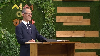 성서학당 김기석 목사 마태복음 35강 산 아래에서 생긴 일 