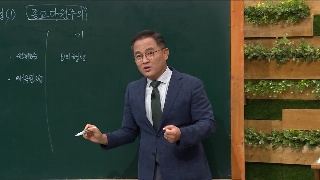 성서학당 배요한 목사 기독교 신앙, 그 깊이와 넓이11강 위협1 종교다원주의 