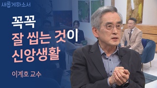 딸의 유언으로 이 사역을 시작했어요 - 이계호 교수 