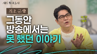 (1부) 제가 만난 하나님, 궁금하시죠? - 개그맨 김용만 
