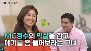 1부 하나님 믿고 저, 달라졌어요_배우 홍지민 