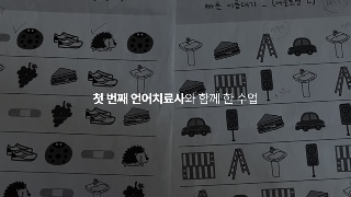 불의의 사고 그 후, 나를 지켜준 것 - 우은빈(작가, 유튜브 ‘우자까’ 크리에이터) 