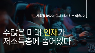 인생의 8할은 운입니다. 그래서 반드시 해야할 일이 있습니다 - 김현철 (홍콩과학기술대학교 교수) 