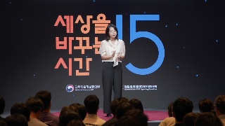 성공과 실패의 중첩 상태에 서보니 - 배은옥 (한국전자통신연구원 선임연구원) 