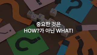 정답이 사라진 세상, 당신에게 필요한 단 하나의 역량 - 김승일(모두의연구소 대표 및 카카오임팩트 재단 이사) 