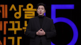 전 세계 80억 명에게 통한 의사소통의 기술 - 김프로(유튜브 김프로 운영자) 