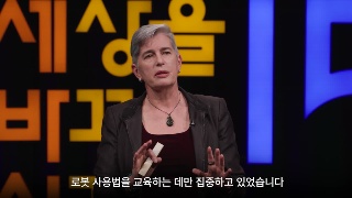 기술 너머, 인간을 위한 혁신: 로봇수술과 의료 형평성의 미래 - 캐서린 모어(인튜이티브 재단 대표) 