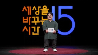 내가 모든 사람과 친구가 되고 싶은 이유 - 김유남(배우) 