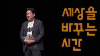강인함은 타고나는 게 아니라, 살아내는 것이다 - 이선우(JTBC PD) 
