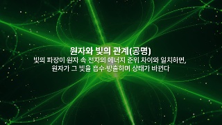 삶의 길을 잃고 흔들리는 당신에게 양자컴퓨터가 주는 힌트 - 최준희 (스탠퍼드 대학교 전자공학과 교수) 