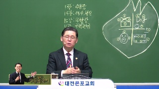 고린도전서 장제목(3) 