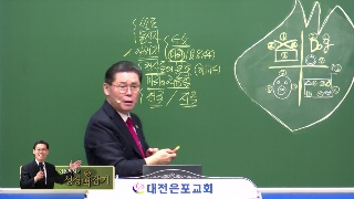 고린도전서 2장 맥잡기(5) 