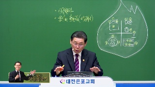 고린도전서 3장 맥잡기(1) 