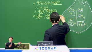 고린도전서 3장 맥잡기(2) 