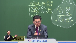 고린도전서 3장 맥잡기(3) 