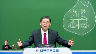 고린도전서 4장 맥잡기(4) 