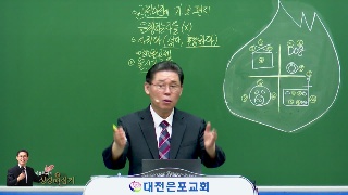 고린도전서 5장 맥잡기(3) 