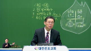 고린도전서 6장 맥잡기(2) 