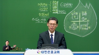 고린도전서 6장 맥잡기(3) 