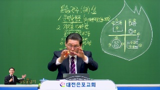 고린도전서 9장 맥잡기(10) 