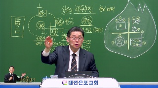 고린도전서 10장 맥잡기(8) 