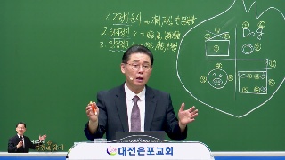 고린도전서 12장 맥잡기(6) 