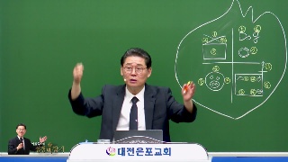 고린도전서 12장 맥잡기(7) 