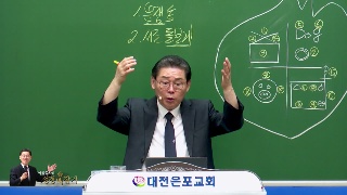 고린도전서 12장 맥잡기(10) 
