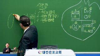 고린도전서 13장 맥잡기(1) 