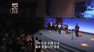 한성교회 나의 찬양 멈출 수 없네 